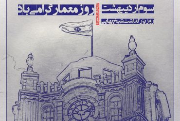 نظام مهندسی