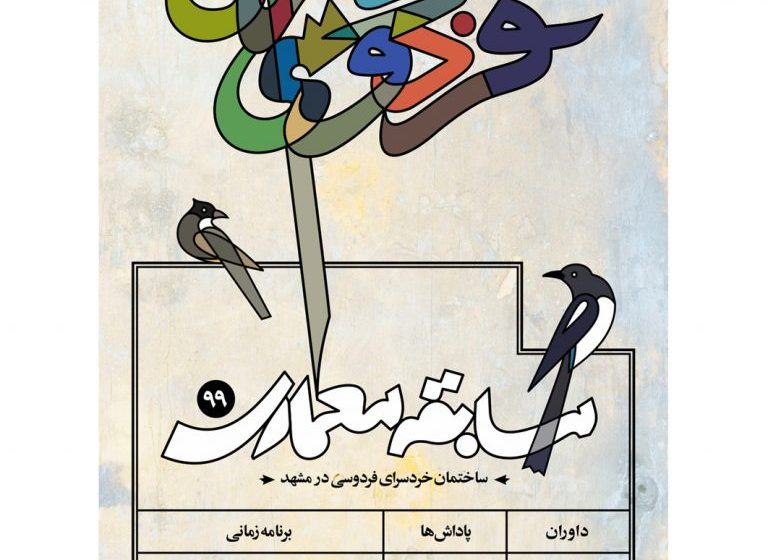 سازمان نظام مهندسی